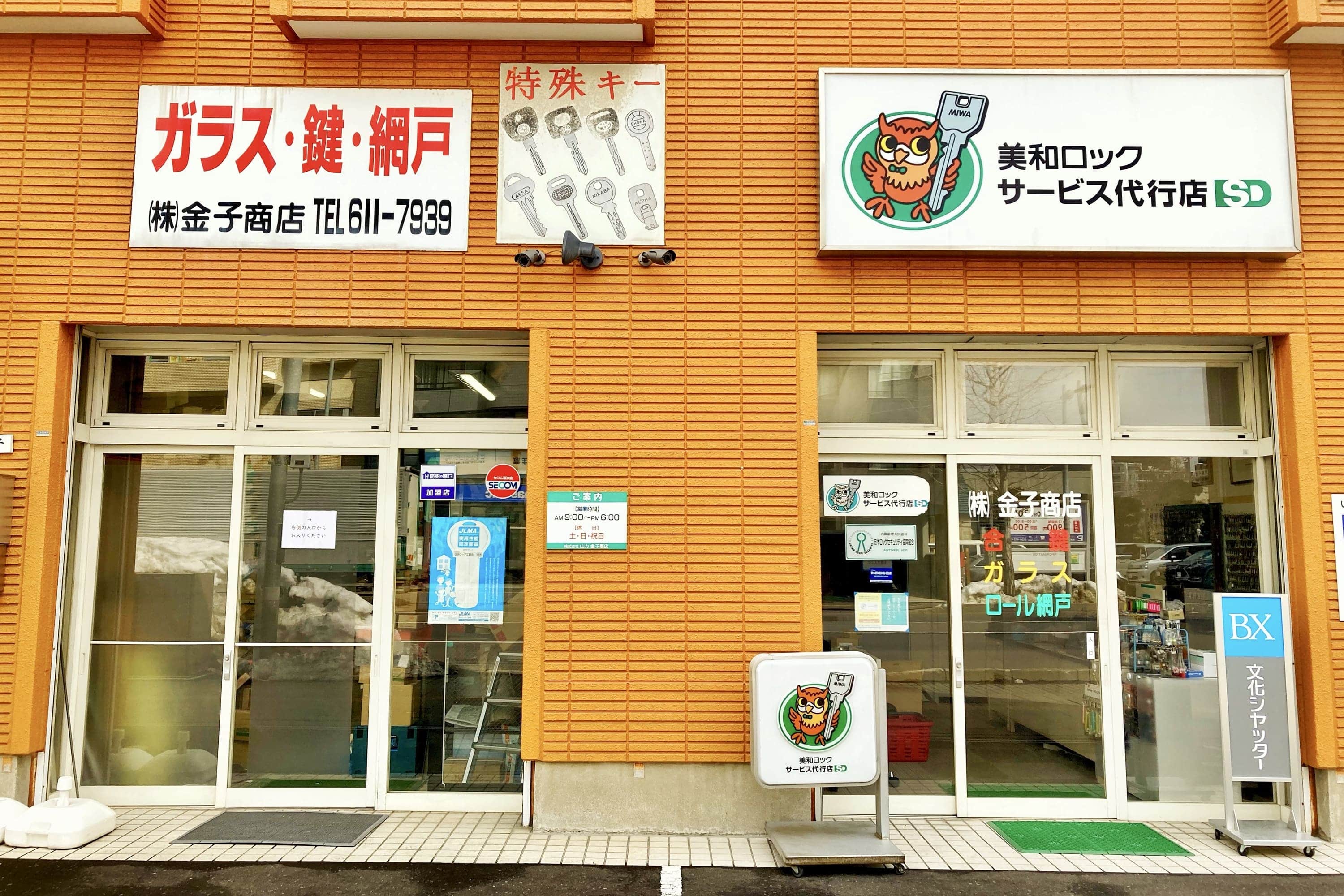店舗外観